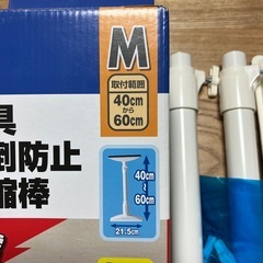 転倒防止伸縮棒　美品の画像