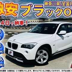 神奈川【自社ローン】保証人無可★全国対応★X1【sDrive 1...