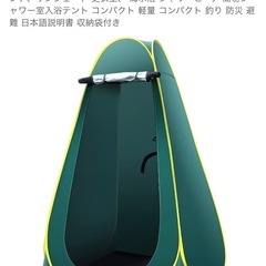 着替えテント　シャワーテント　簡易トイレテント