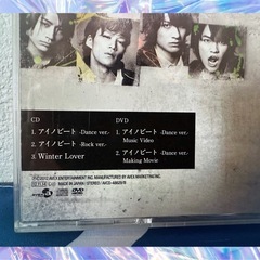 【レア】　キスマイ　アイノビート　DANCE盤　Winter Lover収録の画像