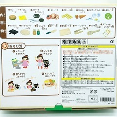 値下げ↓中古◆洋食屋さんセット◆木製◆おままごと◆の画像