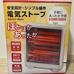 電気ストーブ ヒーター 持ち運び可能