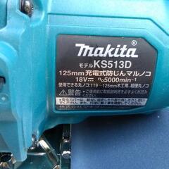 マキタ　充電　18v　KS513D丸ノコ　防塵　丸鋸の画像