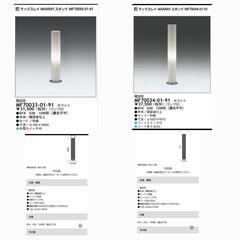 2台セット　マックスレイ　照明器具　フロアスタンド　送料込　フロアランプの画像