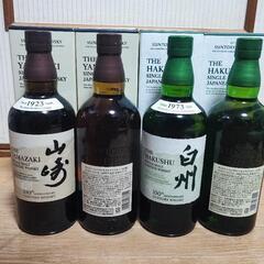 サントリー ウイスキー 山崎 白州 各2本 4本セット 100周年 カートン
