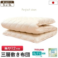 タンスのゲン 三層 敷布団 シングル