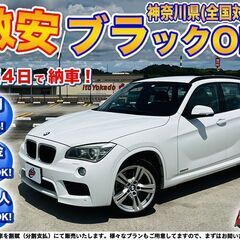 神奈川【自社ローン】保証人無可★全国対応★X1【sDrive 1...