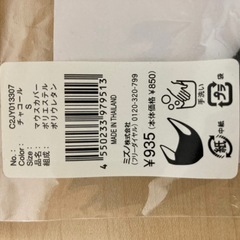 ミズノ　布マスク　黒Sサイズの画像