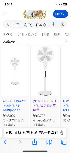 フロアー扇風機？