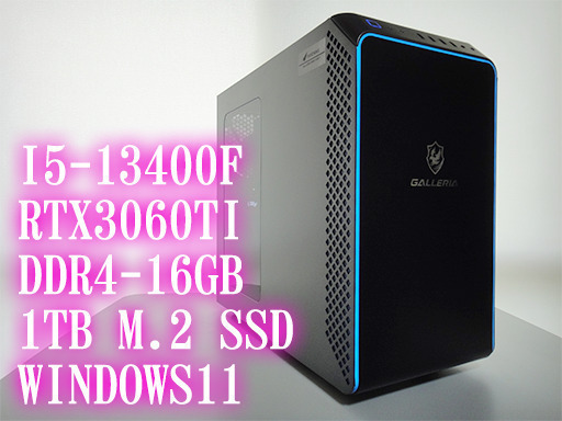 【お盆間近！！大特価セール！】i5-13400F /RTX3060ti 8GB /DDR4-16GB /NVMe M/2 SSD 1T