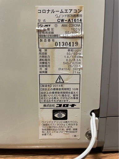 エアコン