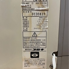 エアコン