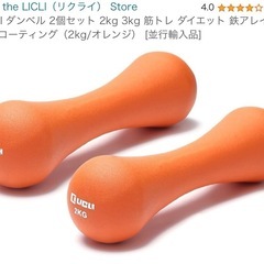3kgダンベルとセットなら1200円✨2kgダンベル　定価170...