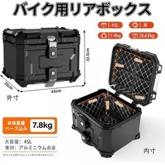 バイクリアボックス台座付き
(未使用) の画像