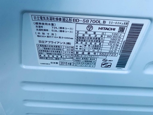 ♦️日立ドラム式電気洗濯乾燥機【2015年式】BD-S8700L