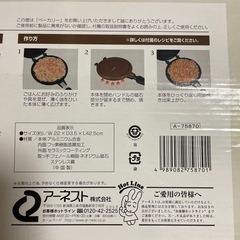 手作り　おせんべい　ベーカリーの画像