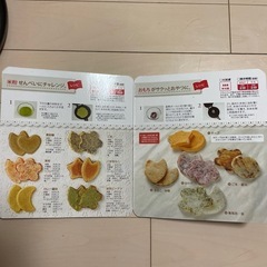 手作り　おせんべい　ベーカリーの画像