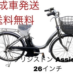 1190送料無料エリア多数！安心保証付き！安全整備済み！電動自転車