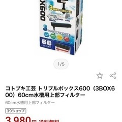 水槽のセットの画像