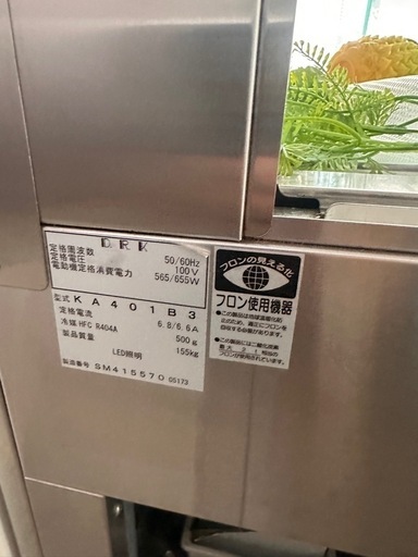 　期間限定！　業務用　対面冷蔵ショーケース 大和冷機