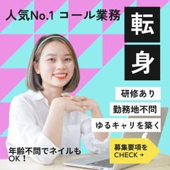 千葉県 市川【ネイルもOK！】TVショッピング対応業務💐の画像