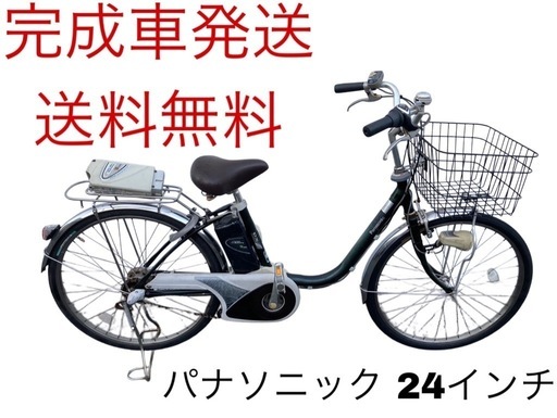 1191送料無料エリア多数！安心保証付き！安全整備済み！電動自転車