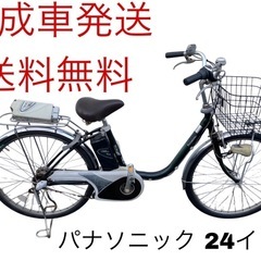 1191送料無料エリア多数！安心保証付き！安全整備済み！電動自転車