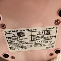 アイリスオーヤマ　　ヨーグルトメーカーの画像