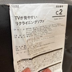 リクライニングソファの画像