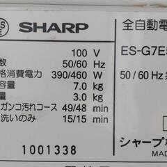 ★人気の7kg2017年製シャープ全自動洗濯機★の画像