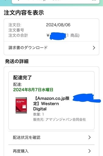 ほぼ未使用　WD Red Plus 4TB