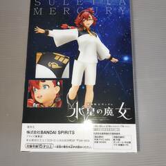 未開封　機動戦士ガンダム 水星の魔女 スレッタ・マーキュリー フィギュアの画像