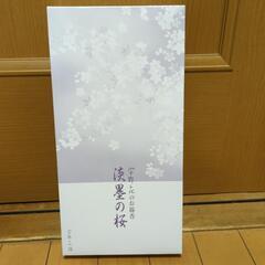 日本香堂 の煙の少ないお線香　宇野千代　 漆黒の桜 6入の画像