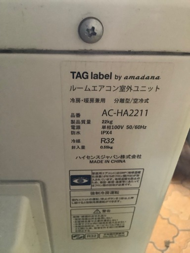中古エアコンハイセンス6畳用2020年式