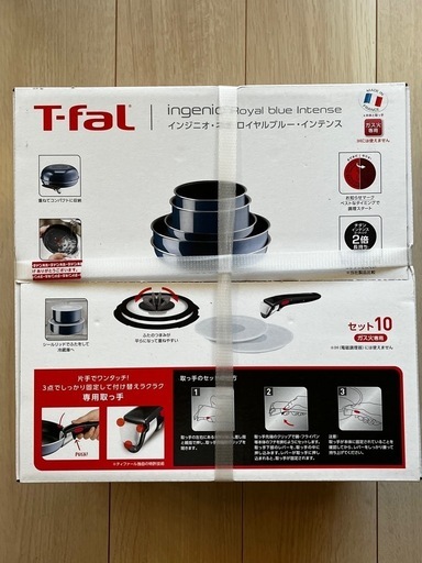ティファール　鍋10点セット