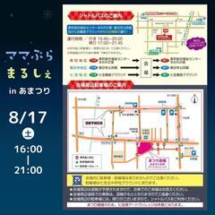 2024 あまつり - あま市