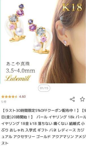 イヤリング