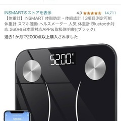 体脂肪計 体重計