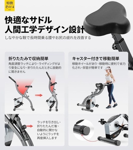 お値下げ　BIKEフィットネスバイク 折りたたみ式 静音 エクササイズバイク