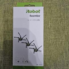 Roomba付属品の画像