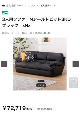 受け渡し者決定しました　3人がけソファ