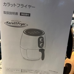 カラッとフライヤー