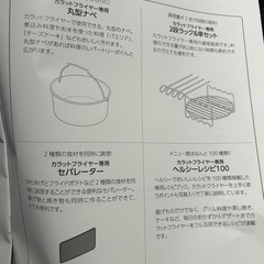 カラッとフライヤーの画像