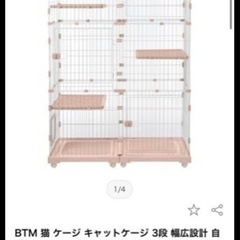 【残り1セットです】キャットケージ