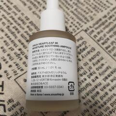 Anua アヌア ドクダミ ハートリーフ デイリーローション トナー セラムの画像