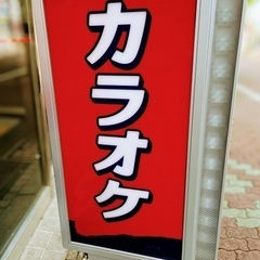 カラオケしませんか？（飯能界隈）