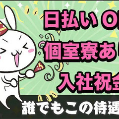 福井・静岡・茨城で下積み→半年後に福島へ！入社祝金最大10万円！個室寮完備！引っ越し費用・水道光熱費は会社が負担します♪ 共栄セキュリティーサービス株式会社[住み込み案件] 堅田の画像