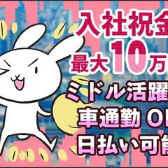 福井・静岡・茨城で下積み→半年後に福島へ！入社祝金最大10万円！個室寮完備！引っ越し費用・水道光熱費は会社が負担します♪ 共栄セキュリティーサービス株式会社[住み込み案件] 堅田の画像