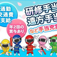 ＼日払いOK／姫路駅から車で10分の現場☆週3日～OK♪年齢/経験/職歴不問◎ 東洋ワークセキュリティ株式会社姫路営業所[906] 姫路の画像