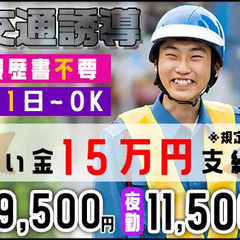 【★祝金15万円プレゼント中★】業界トップクラスの高日給！◆履歴...